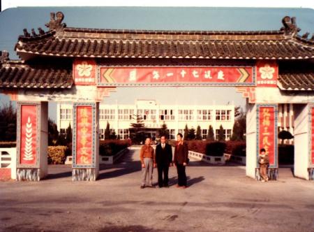民國口湖鄉公所舊照(1982)