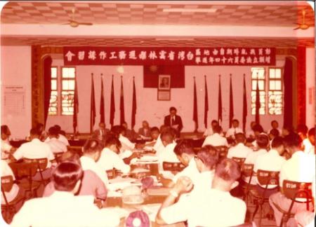 增額立法委員選舉雲林縣選務工作講習會（1975）