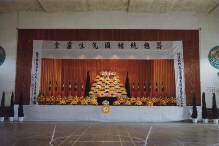 蔣經國總統靈堂